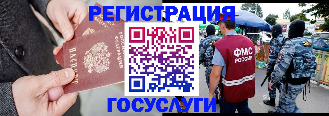 миграционный учет в Владикавказе