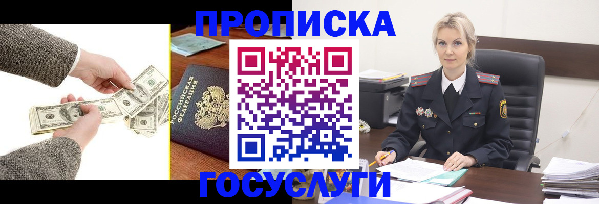 прописка штамп в Владикавказе