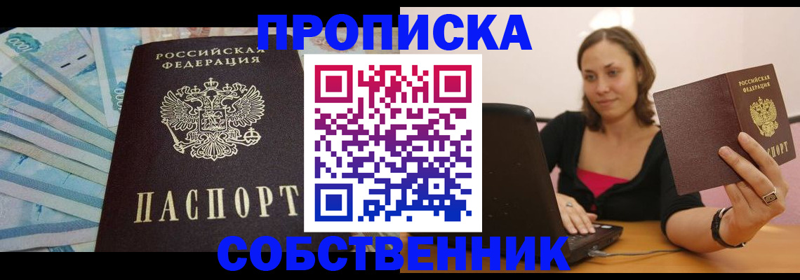 временная регистрация гарантия в Владикавказе