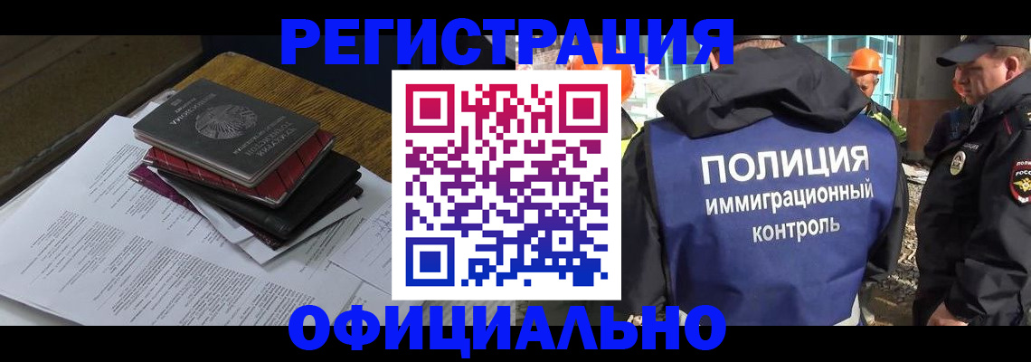 прописка регистрация в Владикавказе