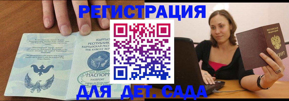прописка поиск в Владикавказе