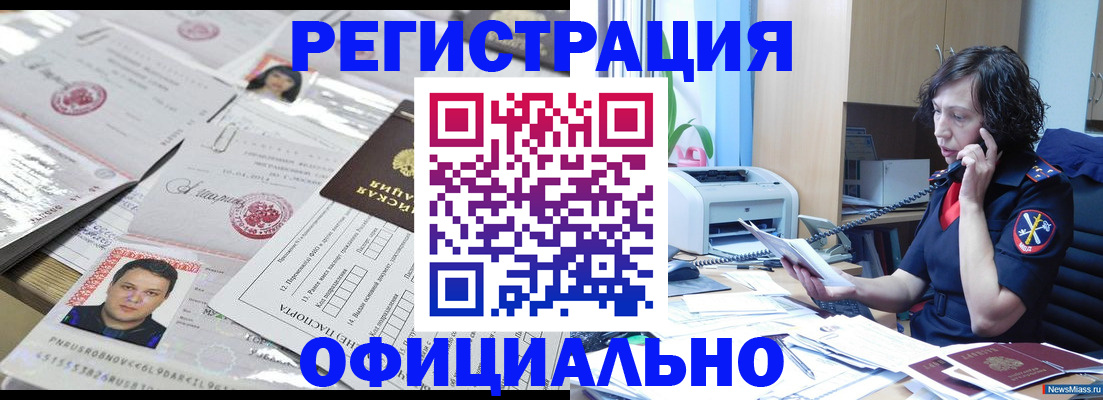 временная регистрация собственник в Владикавказе