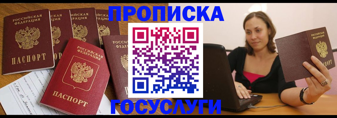 временная регистрация поиск в Владикавказе
